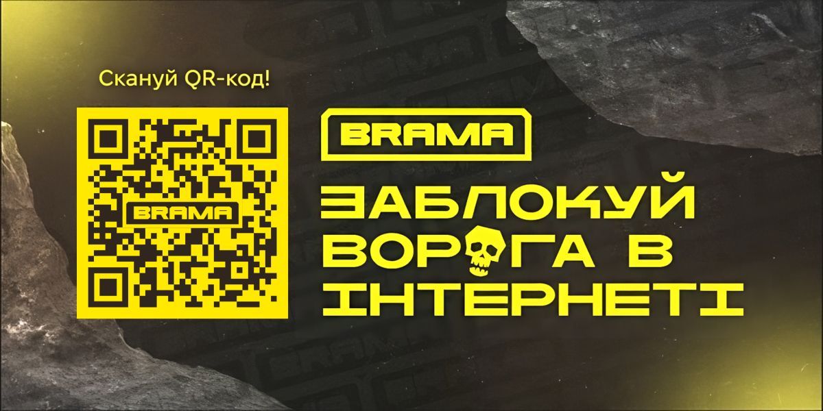 BRAMA